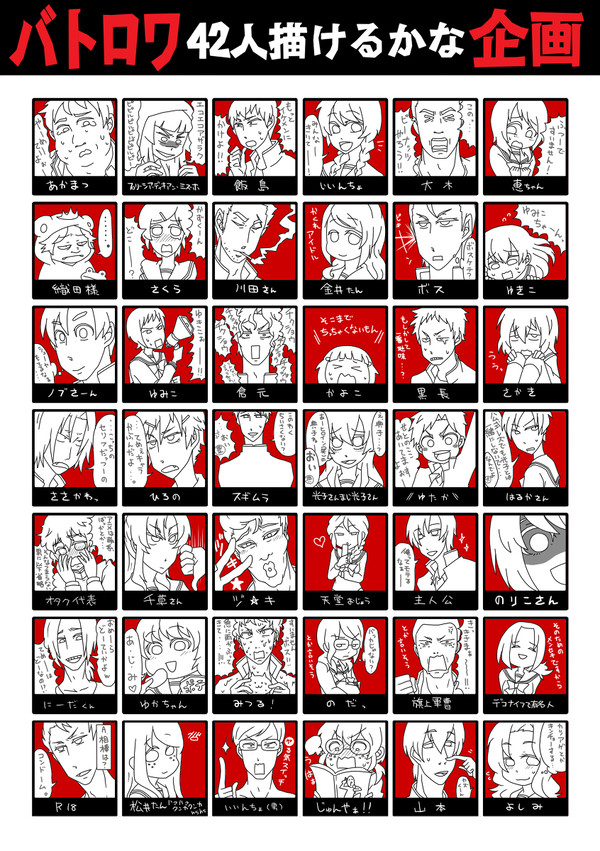 42人やった