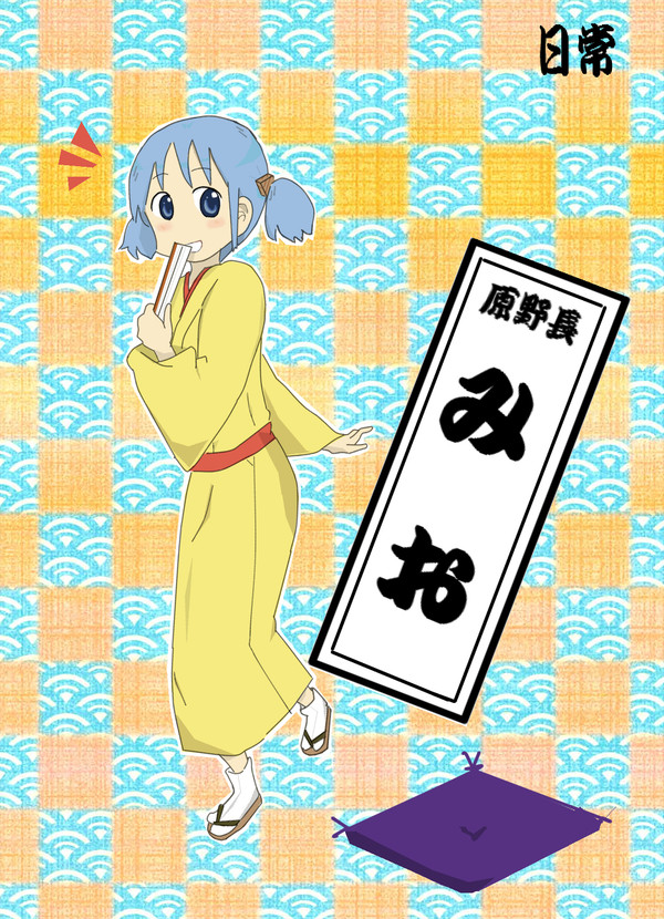 みおらく