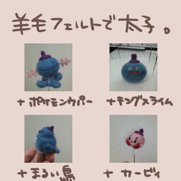 羊毛日和