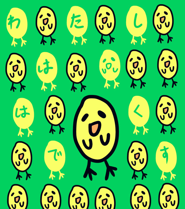 小雞の男人