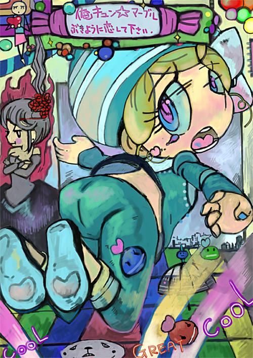 俺キュン☆マーブル