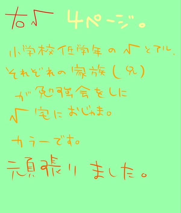 敵だらけの勉強会