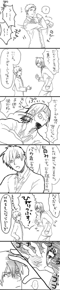 【黒バス】喧嘩上等！