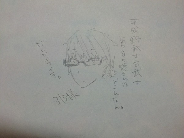 落書き/徳さん
