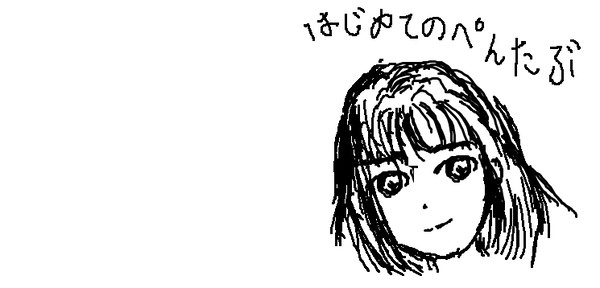 初投稿