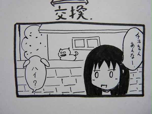 大阪とチヨ