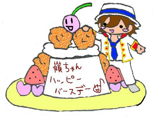 嶺ちゃんお誕生日おめでとマッチョッチョ！