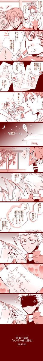 【腐】ランサー座に還る【槍弓】