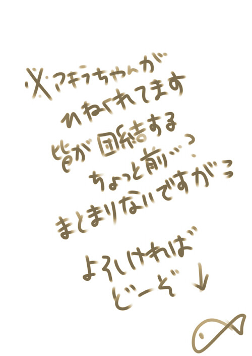 おとなになるってこと