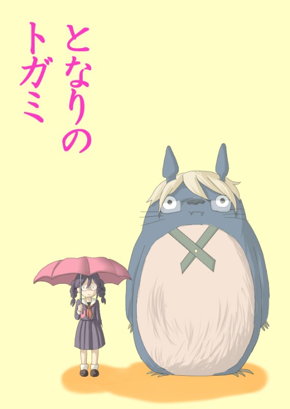 となりの