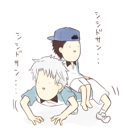 シシドサン...シシドサン...