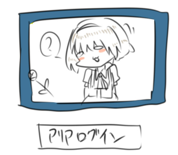 【p_I*b】アリアログイン