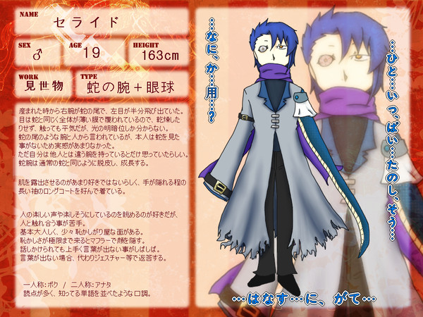 【CCM】　セライド