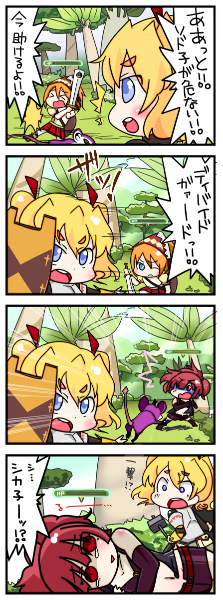 がんばれフォト子さん　その１