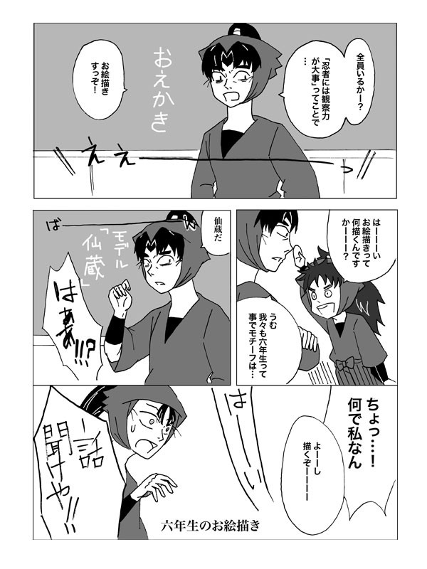 六年生のお絵描き