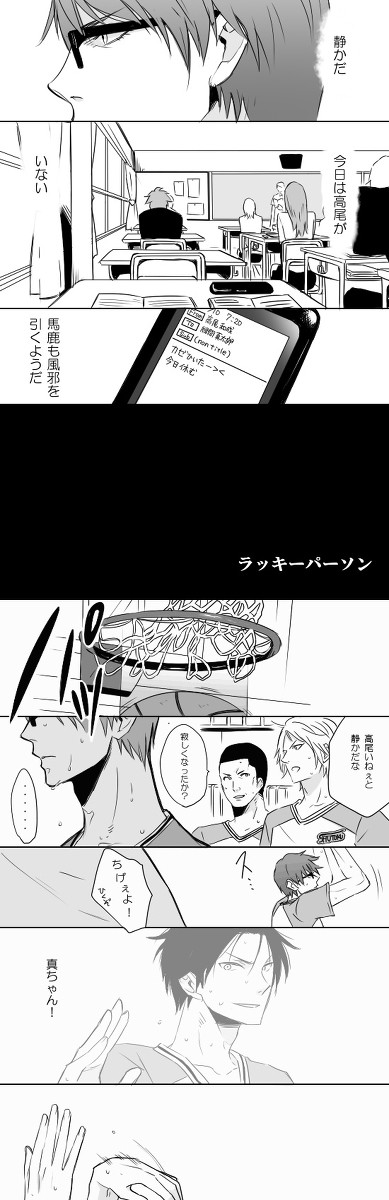 【腐】ラッキーパーソン【緑高】