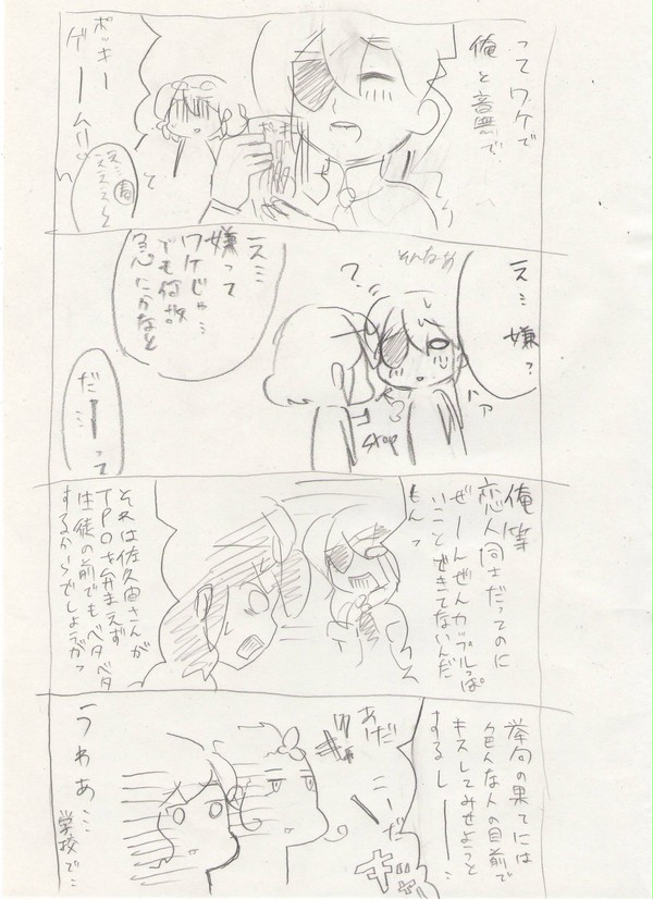 ひたすらキャラ崩壊漫画