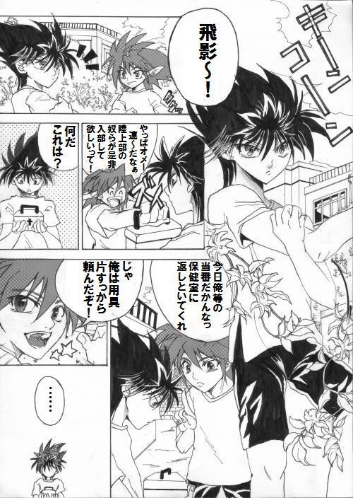 幽飛学園パロ☆その2