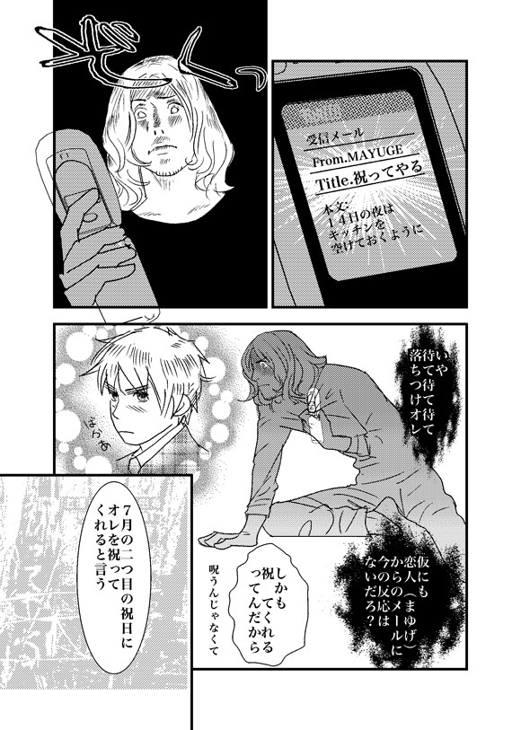 ７月１４日/仏英