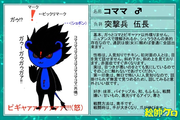 【絵師ケロ】コママ【参加します】