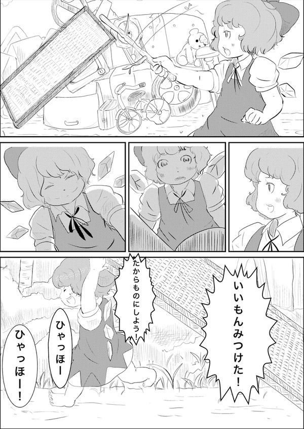 たたらたたみ