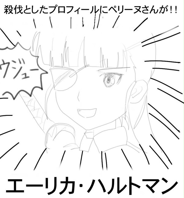 リーネちゃん