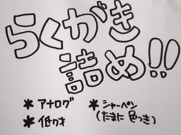 ｻﾌﾞﾏｽとか稲妻つめつめー