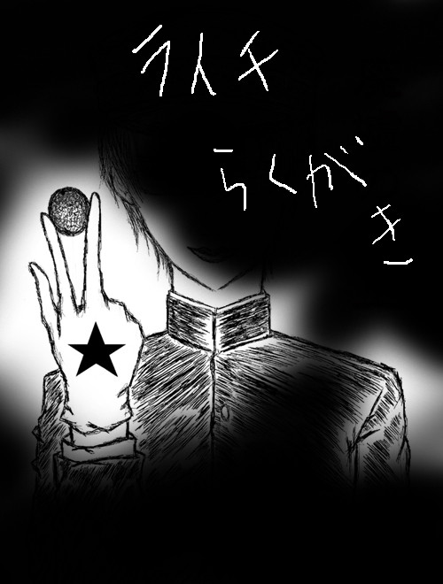 ライチらくがき