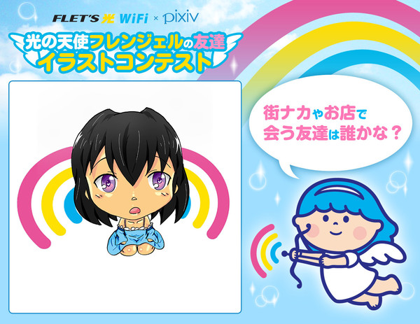 光の天使フレンジェルのお友達