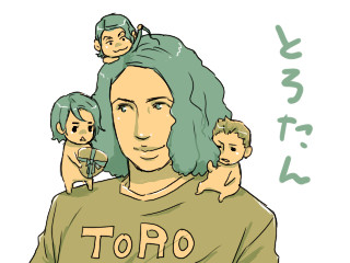 とろたん