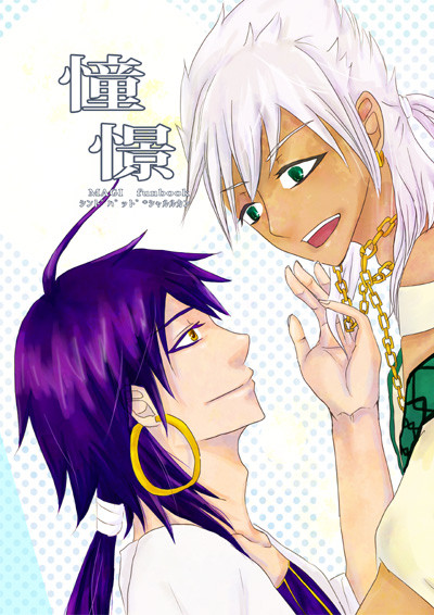 千夜一夜４シンシャル新刊