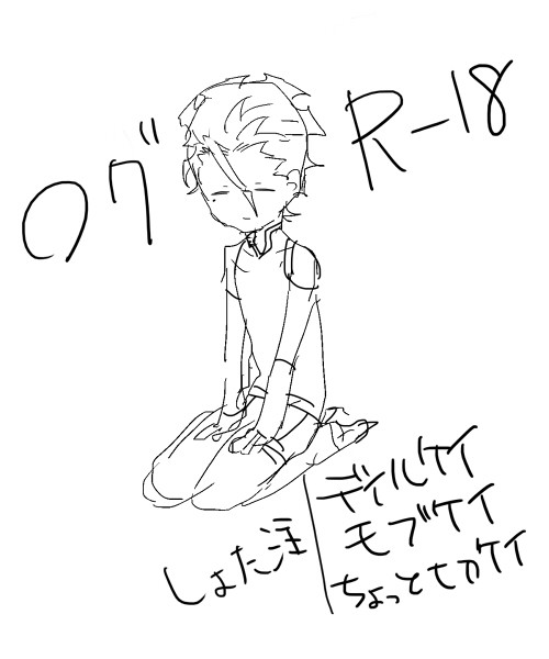 ログ3