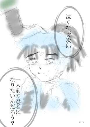 先輩の背中