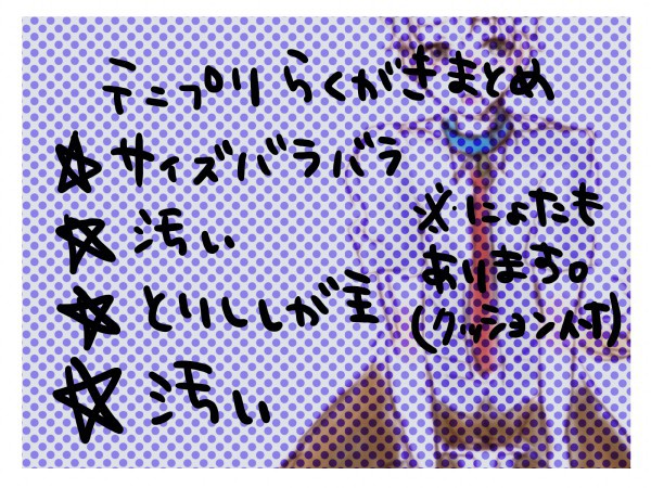 テニプリ落書きまとめ