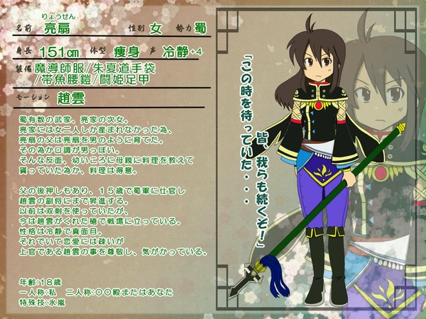 亮扇設定