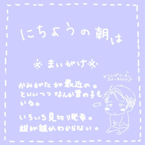日曜まいが