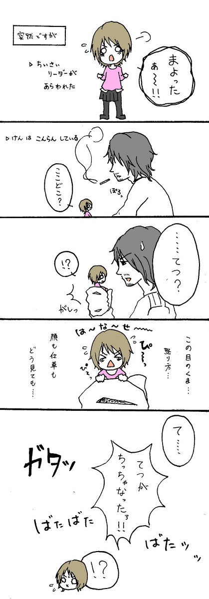 【妄想落書き虹まんが】ちっちゃいあんしえる