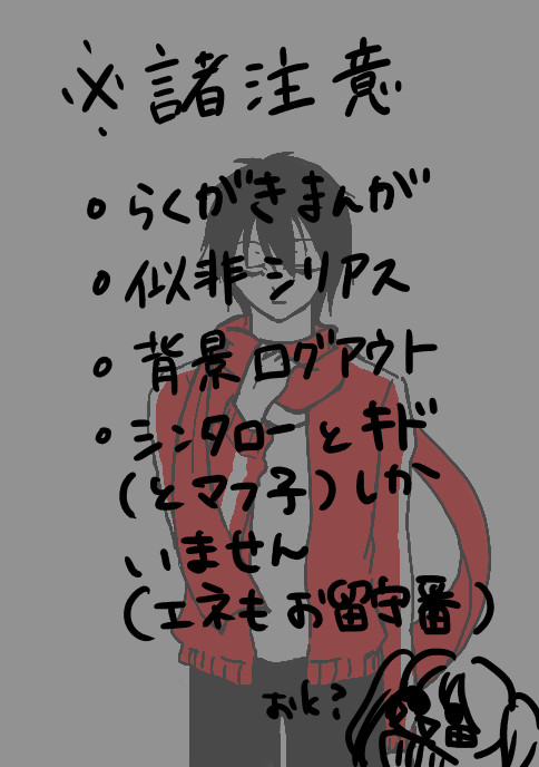 赤色とマフラー