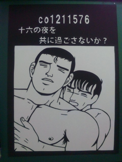 切り絵♂