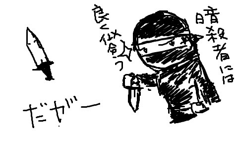 ダガー