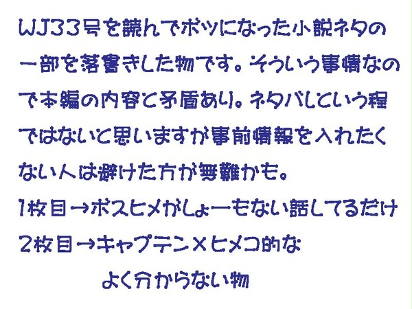 【落書き】WJ３３号で没になった小説の残骸【百合？】