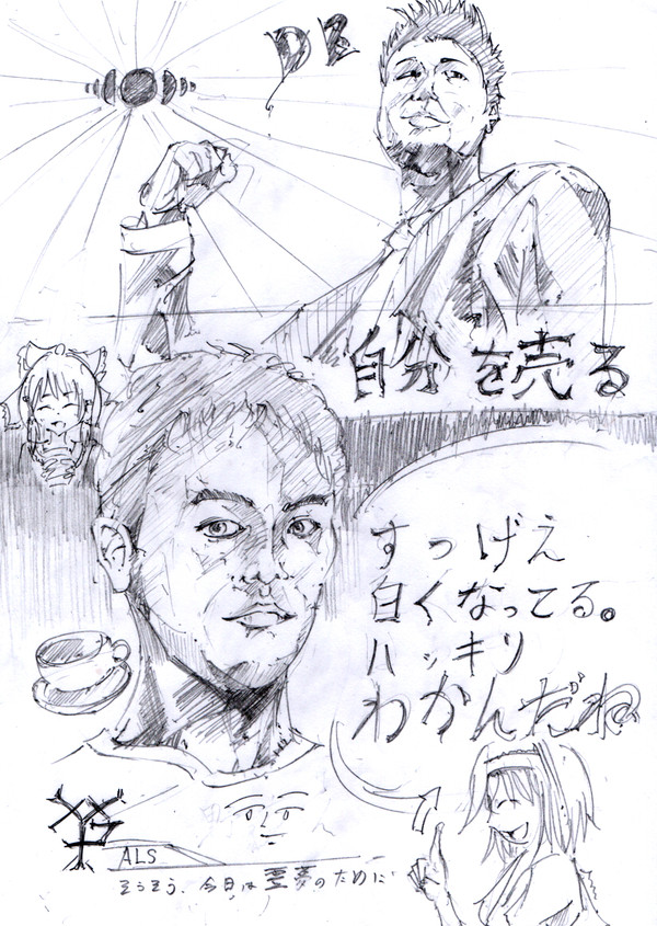 クッソ汚い落書き集