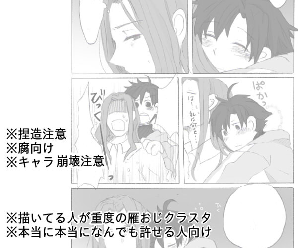 【バサ雁】漫画つめあわせ【時雁】