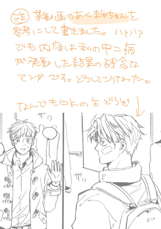 【ヘタリア味覚音痴】あくま漫画【三次創作】