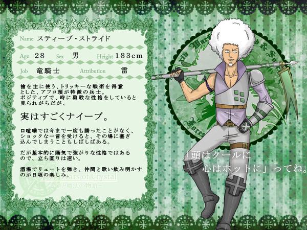 【ぴくクリ】スティーブ【フォレストリア】