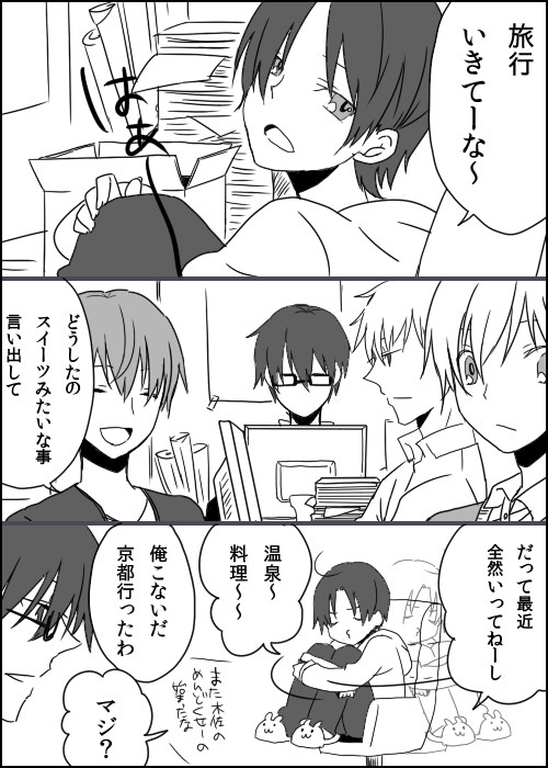 そうだ、ここではないどこかへ行こう