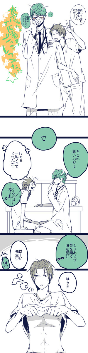 【緑高】FBのあのネタで…【腐向け】