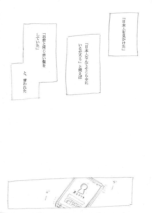 火赤まんが【腐】