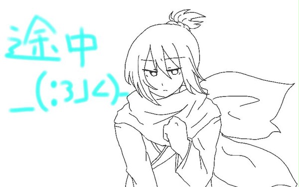 途中