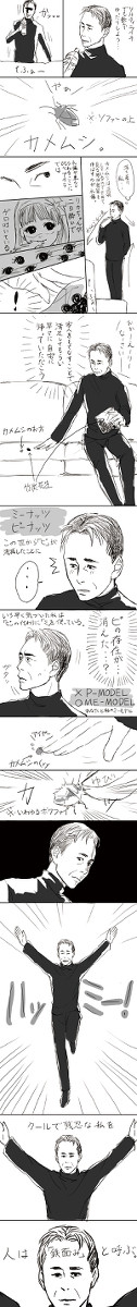 ハッミー！ならくがき